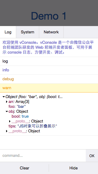 vConsole